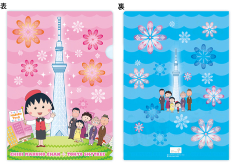 201205_maruko_file_01