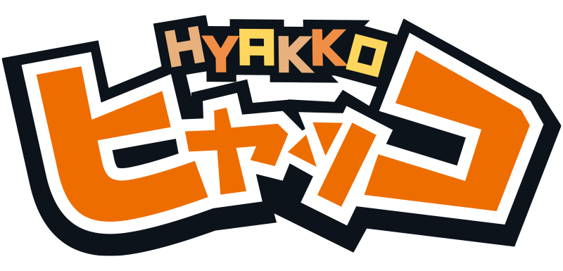ヒャッコ
