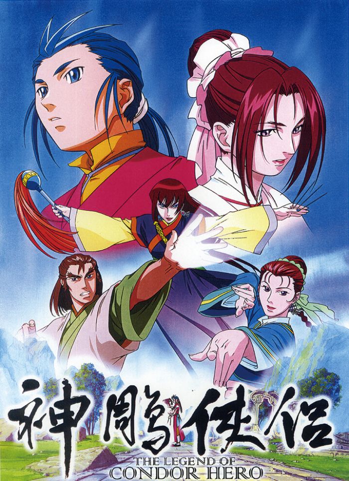 神鵰侠呂コンドルヒーロー