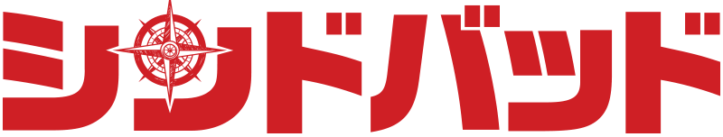 長編映画シンドバッド
